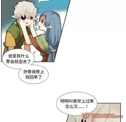 神父的病历簿 神父的病历簿 | 第85章 第25页