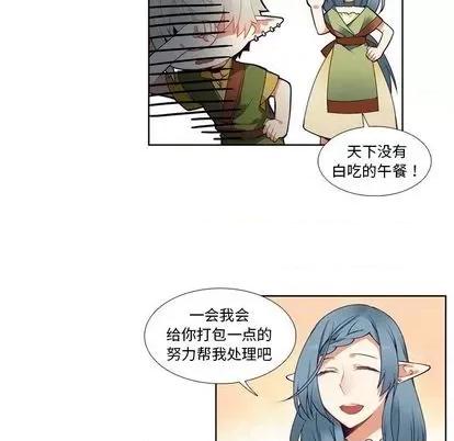 神父的病历簿 神父的病历簿 | 第85章 第30页