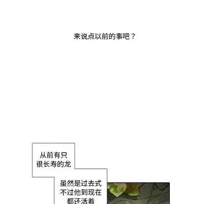 神父的病历簿 神父的病历簿 | 第85章 第36页