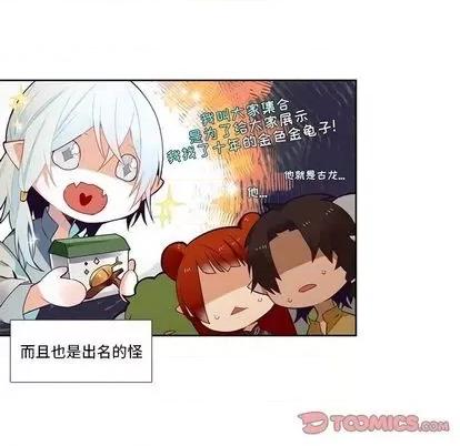神父的病历簿 神父的病历簿 | 第85章 第39页