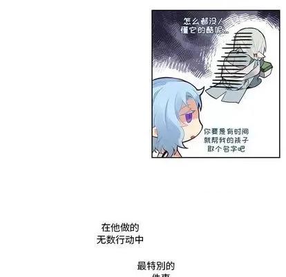 神父的病历簿 神父的病历簿 | 第85章 第40页