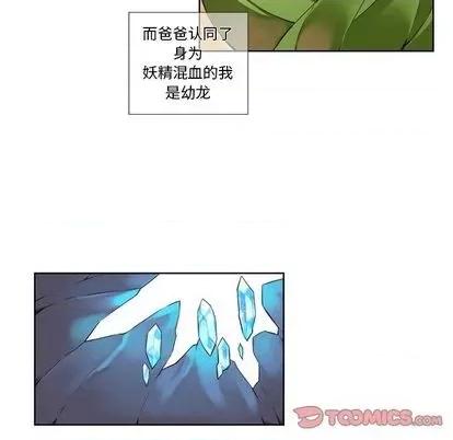 神父的病历簿 神父的病历簿 | 第86章 第11页