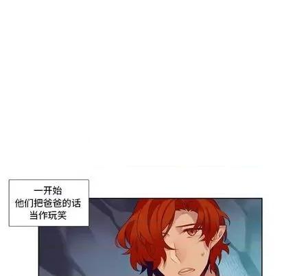 神父的病历簿 神父的病历簿 | 第86章 第18页