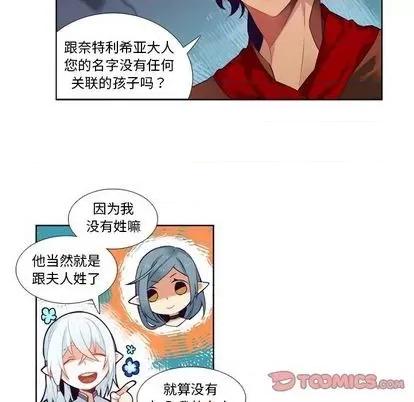 神父的病历簿 神父的病历簿 | 第86章 第19页