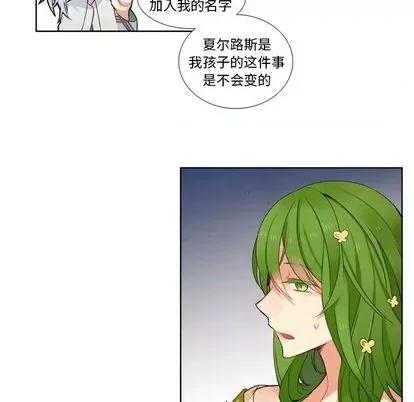 神父的病历簿 神父的病历簿 | 第86章 第20页