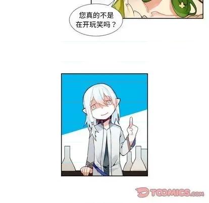 神父的病历簿 神父的病历簿 | 第86章 第21页