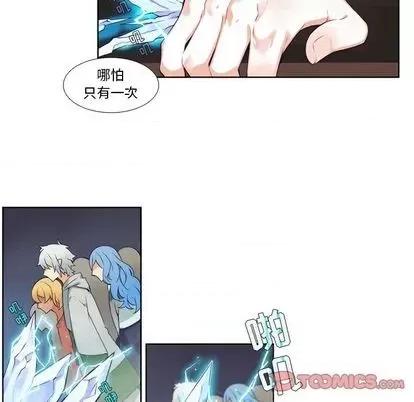 神父的病历簿 神父的病历簿 | 第86章 第23页