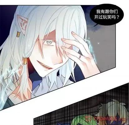 神父的病历簿 神父的病历簿 | 第86章 第25页