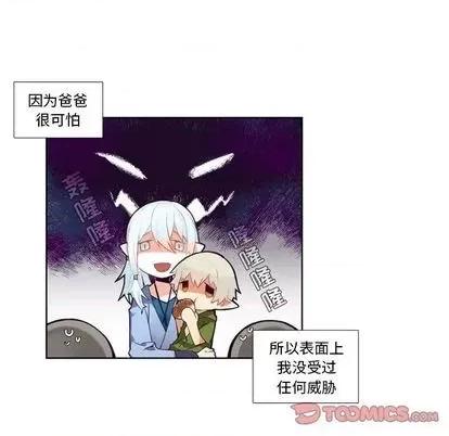 神父的病历簿 神父的病历簿 | 第86章 第27页