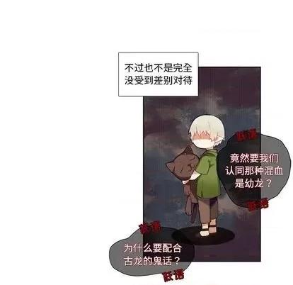 神父的病历簿 神父的病历簿 | 第86章 第28页