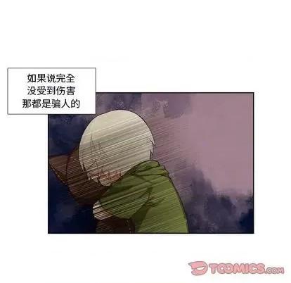 神父的病历簿 神父的病历簿 | 第86章 第29页