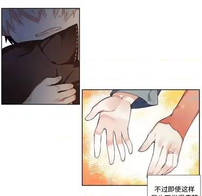 神父的病历簿 神父的病历簿 | 第86章 第30页