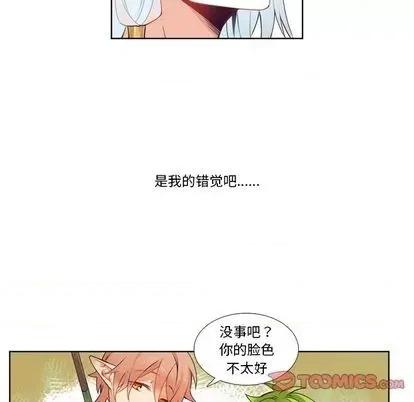 神父的病历簿 神父的病历簿 | 第86章 第43页