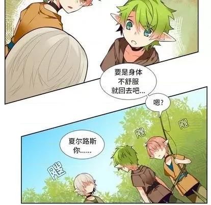 神父的病历簿 神父的病历簿 | 第86章 第44页