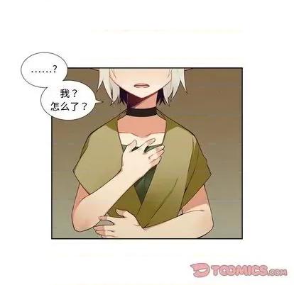 神父的病历簿 神父的病历簿 | 第86章 第45页