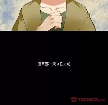 神父的病历簿 神父的病历簿 | 第86章 第47页