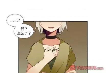 神父的病历簿 神父的病历簿 | 第87章 第3页