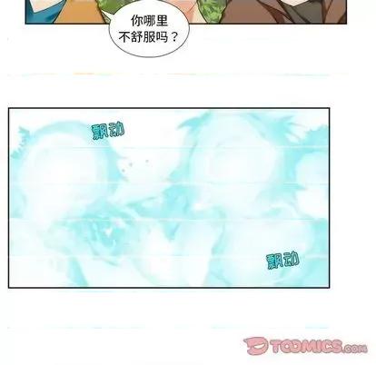 神父的病历簿 神父的病历簿 | 第87章 第9页