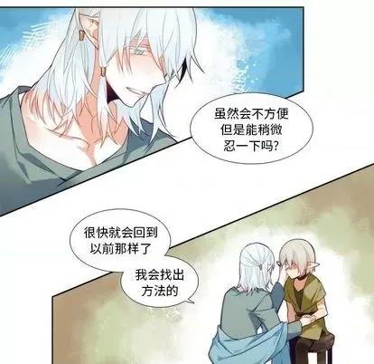 神父的病历簿 神父的病历簿 | 第87章 第16页