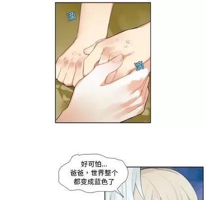 神父的病历簿 神父的病历簿 | 第87章 第18页