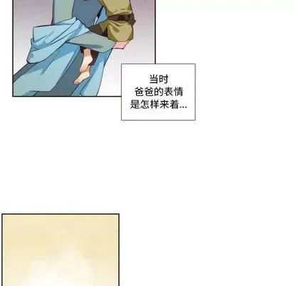 神父的病历簿 神父的病历簿 | 第87章 第20页