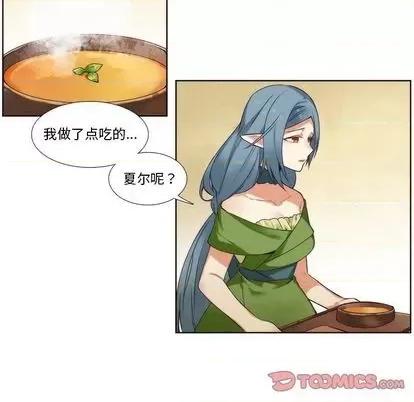 神父的病历簿 神父的病历簿 | 第87章 第21页
