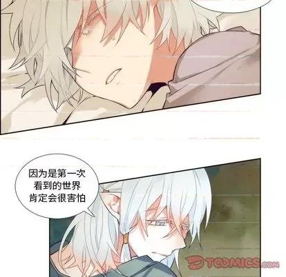 神父的病历簿 神父的病历簿 | 第87章 第23页