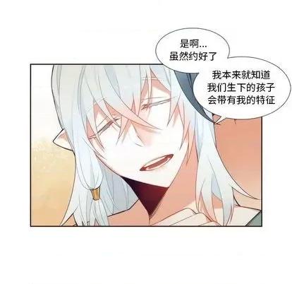 神父的病历簿 神父的病历簿 | 第87章 第26页