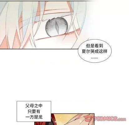 神父的病历簿 神父的病历簿 | 第87章 第27页