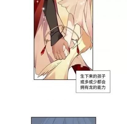 神父的病历簿 神父的病历簿 | 第87章 第28页