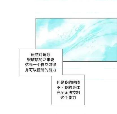 神父的病历簿 神父的病历簿 | 第87章 第30页