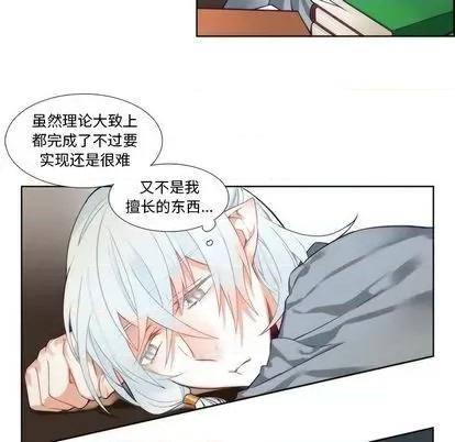 神父的病历簿 神父的病历簿 | 第87章 第42页