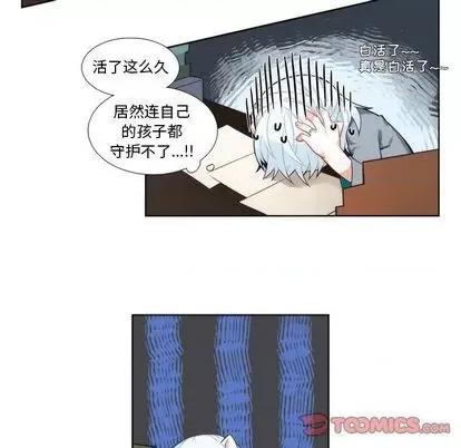 神父的病历簿 神父的病历簿 | 第87章 第43页