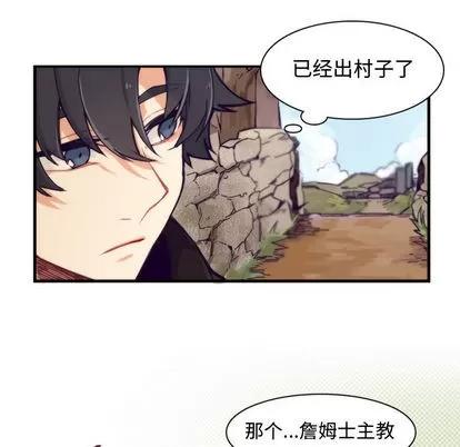 神父的病历簿 神父的病历簿 第19页