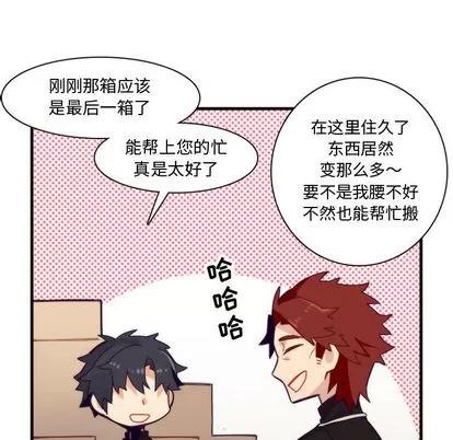 神父的病历簿 神父的病历簿 第12页