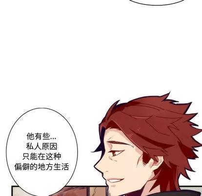 神父的病历簿 神父的病历簿 第23页