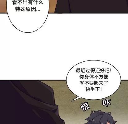 神父的病历簿 神父的病历簿 第29页