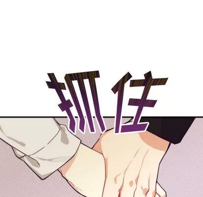 神父的病历簿 神父的病历簿 第35页