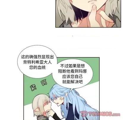 神父的病历簿 神父的病历簿 第39页