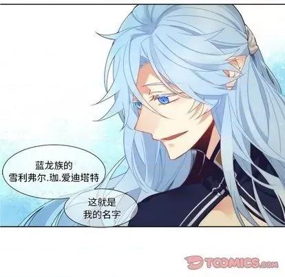 神父的病历簿 神父的病历簿 第47页