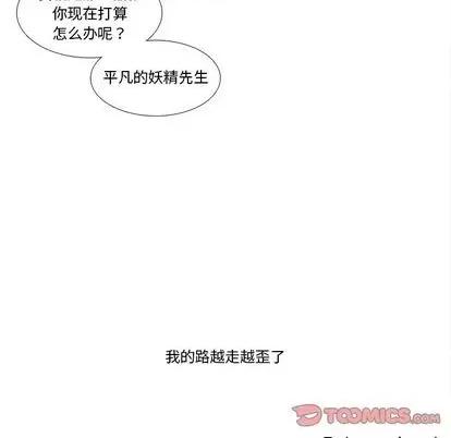 神父的病历簿 神父的病历簿 第49页