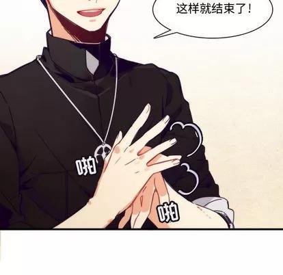 神父的病历簿 神父的病历簿 第9页