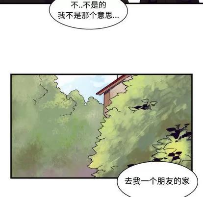 神父的病历簿 神父的病历簿 第22页