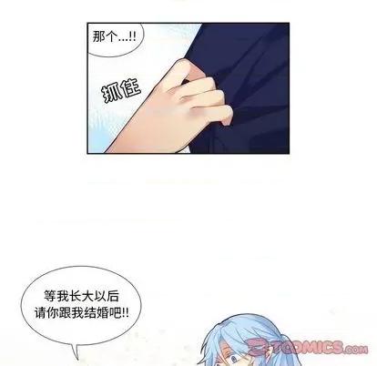 神父的病历簿 神父的病历簿 第43页