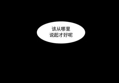 神父的病历簿 神父的病历簿 第1页