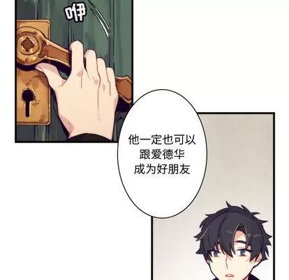 神父的病历簿 神父的病历簿 第25页