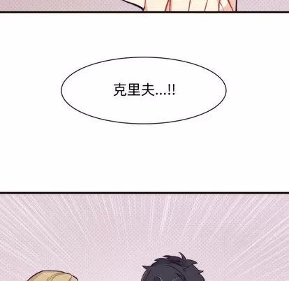 神父的病历簿 神父的病历簿 第36页
