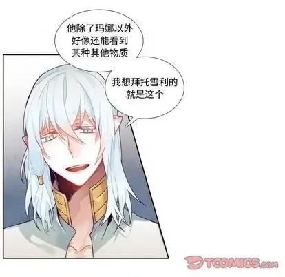 神父的病历簿 神父的病历簿 第41页
