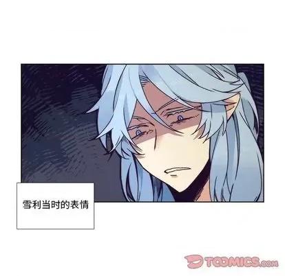 神父的病历簿 神父的病历簿 第45页