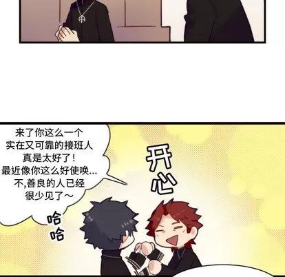神父的病历簿 神父的病历簿 第13页